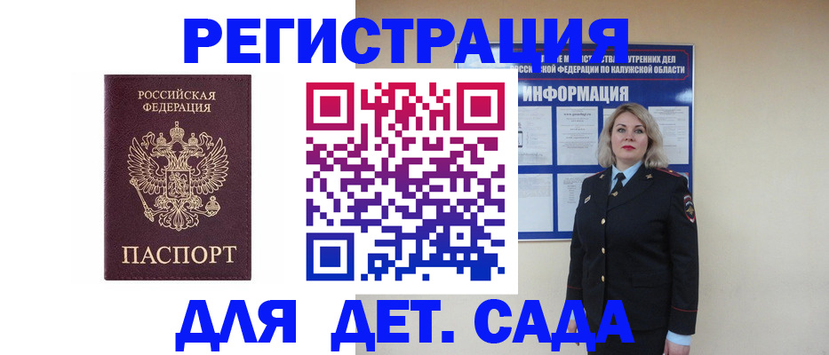 временная регистрация гарантия в Оренбургской области